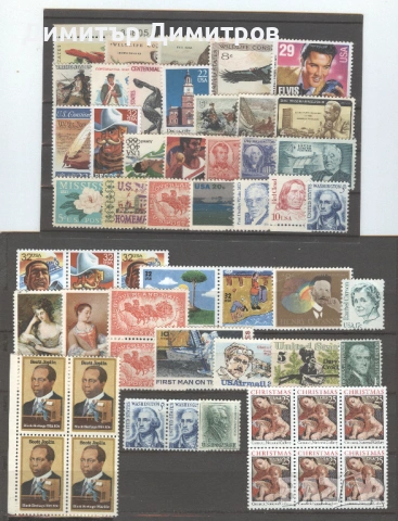 САЩ - 50 бр.чисти марки без гума 