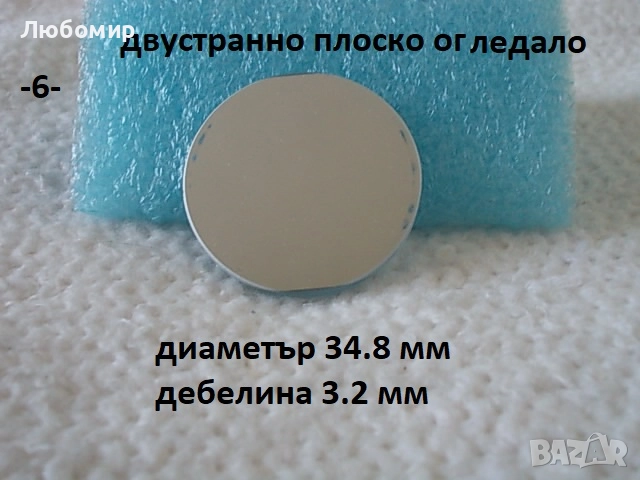 Огледало за микроскопи разни - списък, снимка 6 - Медицинска апаратура - 34516599
