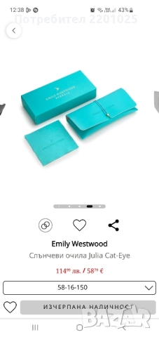 италиански дамски очила Emily Westwood , снимка 4 - Слънчеви и диоптрични очила - 51494821