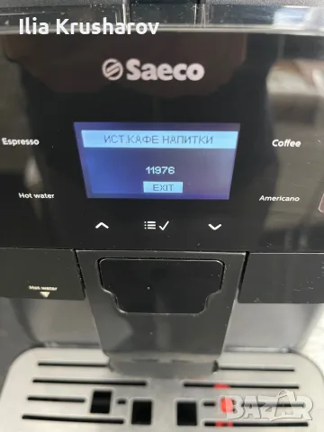 Кафемашина Saeco Royal OTC, снимка 11 - Кафемашини - 56232727