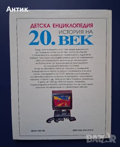 ЛОТ Стари Детски Книги Тайната под Морето Комикс Щука Велика Плодчетата, снимка 18 - Колекции - 56022658