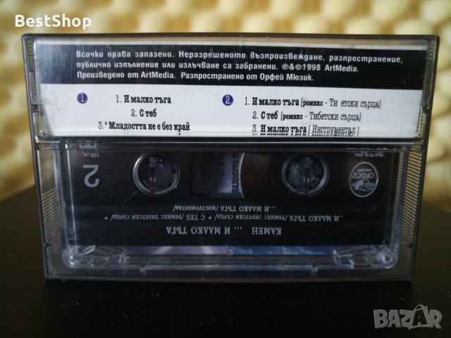 Камен Воденичаров - ... И малко тъга, снимка 2 - Аудио касети - 29457481