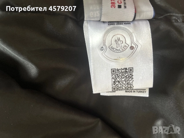 Мъжко яке Moncler, снимка 7 - Якета - 52864976