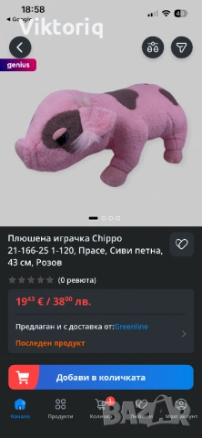 Лот от плюшени играчки, снимка 5 - Плюшени играчки - 53025110