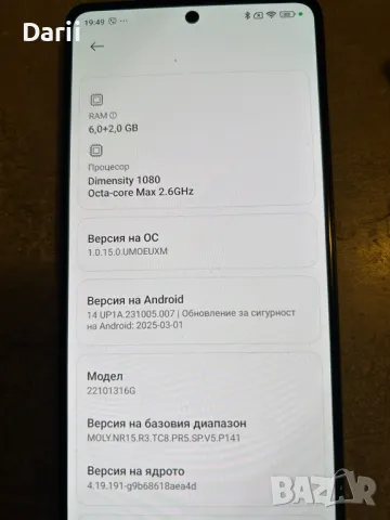 Redmi not 12 pro 5 G , снимка 4 - Xiaomi - 50269955