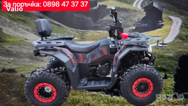 ATV -  АТВ 200СС  с лебедка и теглич 