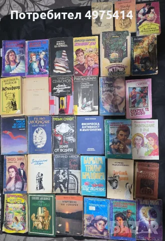 Стари запазени книги, снимка 3 - Художествена литература - 56448015