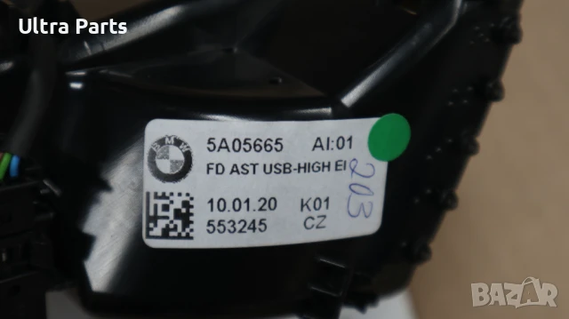 Оригинален заден въздуховод централна конзола за  BMW G42 G22 G20 5A05665, снимка 5 - Части - 50443093