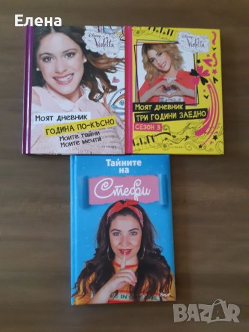 Детски дневници