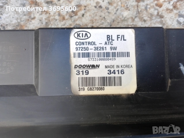 Управление панел копчета парно климатик Kia Sorento facelift Киа Соренто фейслифт, снимка 2 - Части - 54195783