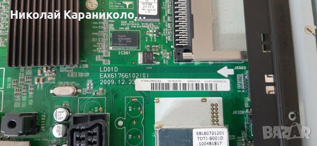 Продавам Power board - EAX60802801 PLDC-L901A от тв.LG 32LE5300, снимка 7 - Телевизори - 42774247