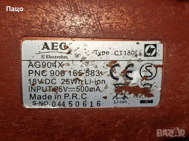 AEG AG904X, снимка 14 - Прахосмукачки - 51936167