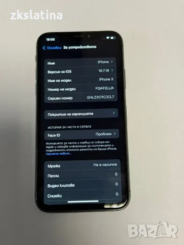 *** Топ Цена *** Iphone X 256Gb