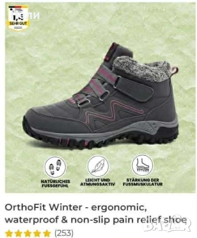 Дамски зимни обувки големи номера