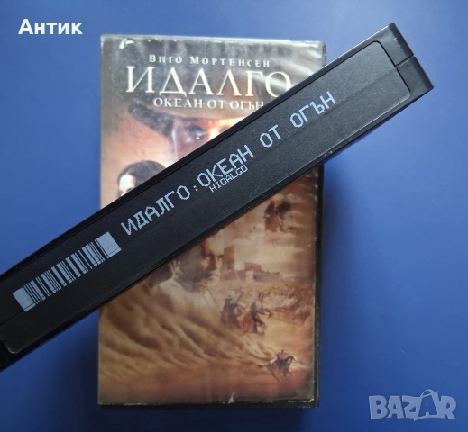Видеокасета VHS Идалго Океан от Огън, снимка 3 - Други жанрове - 54177528