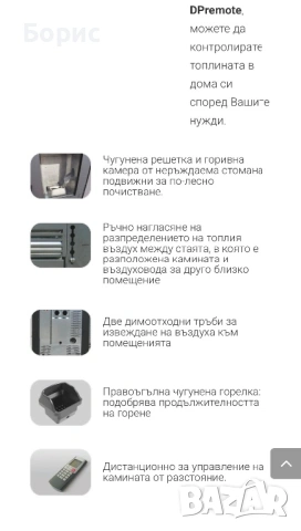 Пелетна камина Artel с Wi-Fi управление, снимка 7 - Камини - 53882611