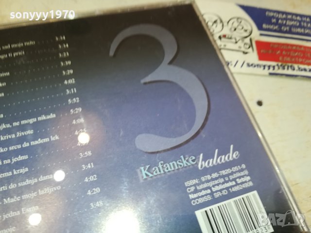 kafanske balade 3 cd 0502241620, снимка 10 - CD дискове - 44146038