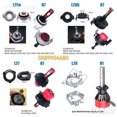 Лед преходници - адаптор Led adapter , снимка 4 - Аксесоари и консумативи - 37198550