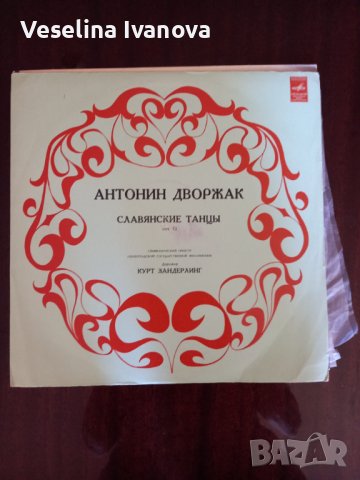 Грамофони плочи, снимка 2 - Грамофонни плочи - 38301904