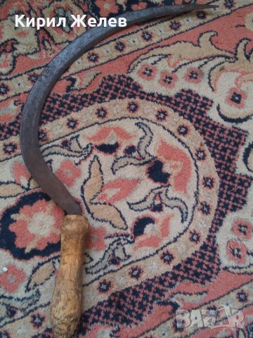 Сърп стар 8132, снимка 5 - Колекции - 42308680