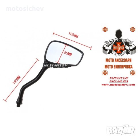МОТОЦИКЛЕТНИ ЧЕРН ЛАК ОГЛЕДАЛА - РЪКА НА СКЕЛЕТ, снимка 5 - Аксесоари и консумативи - 40872955