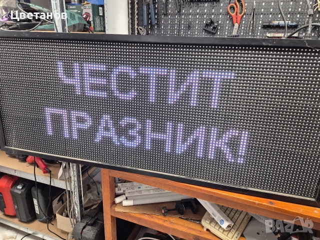 Светещо Рекламно RGB LED табло, снимка 4 - Друга електроника - 54019014