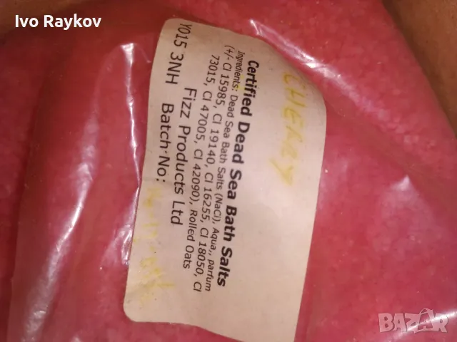 Соли за баня , вана от Мъртво море , 5 вида -Сертифицирани, снимка 4 - Други - 47932233