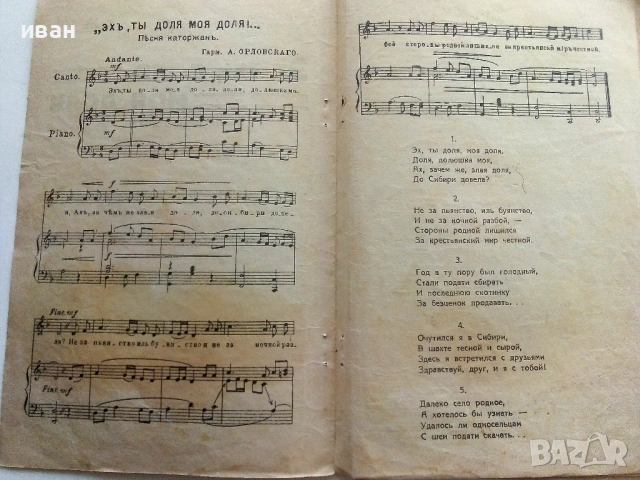 Русская музыкальная библиотека, снимка 14 - Колекции - 54107991