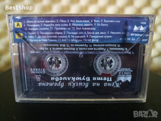 Петя Буюклиева - Жена на всички времена, снимка 2 - Аудио касети - 29457486