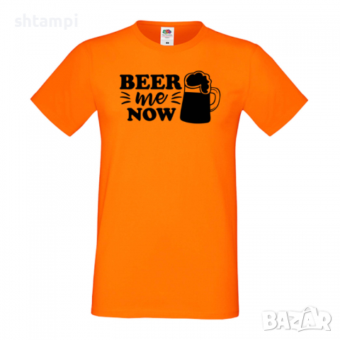 Мъжка тениска Beer Me Now 1,Бира,Бирфест,Beerfest,Подарък,Изненада,Рожден Ден, снимка 8 - Тениски - 36376664