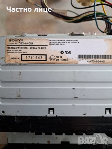 Sony DSX-A40UI и Roadstar RDM610, снимка 7 - Аудиосистеми - 52725306