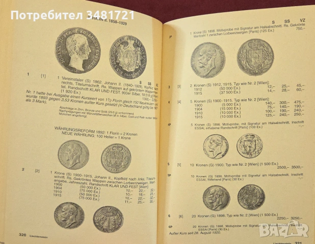 Каталог монети / Kleiner Deutscher Münzkatalog 2002. Von 1871 Bis Heute, снимка 9 - Енциклопедии, справочници - 54244300