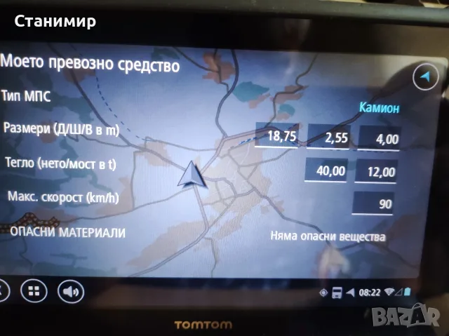 Професионална Навигация за Камион TomTom Bridge Трафик Карти Европа 2026!, снимка 10 - TOMTOM - 55795892
