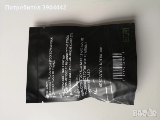 ECRI Security Gateway Module Bypass (12+8 Bypass модул), снимка 3 - Части - 52451610