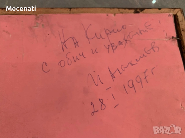 Йордан Алексиев - акварел/пейзаж, снимка 5 - Картини - 53113172