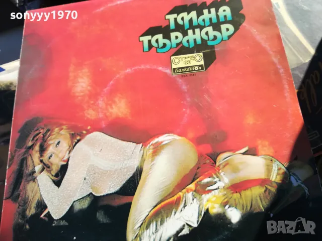 *TINA TURNER 2501252113, снимка 6 - Грамофонни плочи - 48827964