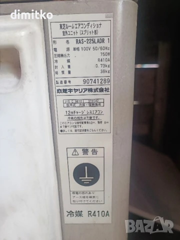 Климатик Toshiba Ras-225LADR