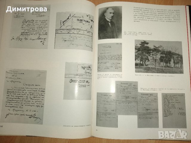 Септемврийското въстание 1923, снимка 8 - Други - 30889587