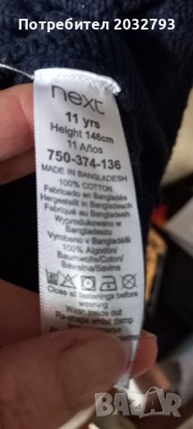 Next жилетка за момче, височина 146 см, снимка 2 - Детски пуловери и жилетки - 40567702