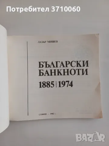 Нумизматична колекция – 7 специализирани книги Каталог Монети Нумизматика , снимка 5 - Нумизматика и бонистика - 50264701