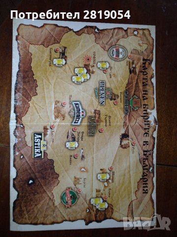 Реклама на бира и етикети част от колекция за фенове на бирата, снимка 17 - Колекции - 37715250