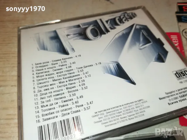FOLK CASINO 4-КАСЕТА TDK ЗАПИС ОТ ЦД 2803251404, снимка 6 - Аудио касети - 49674348