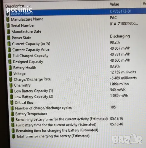 Fujitsu Lifebook A357 intel i5 7200U 3.10Ghz | 4GB RAM | 1TB HDD | 6 месеца гаранция| лаптоп/laptop , снимка 8 - Лаптопи за работа - 49796010