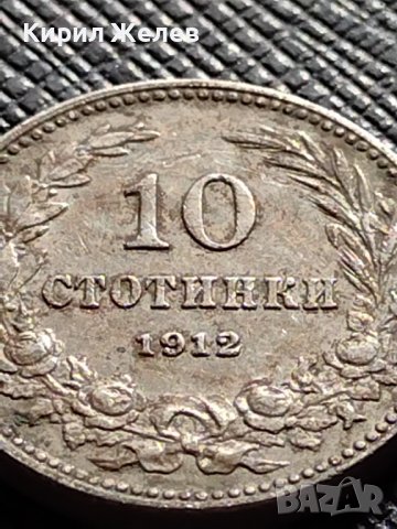 МОНЕТА 10 стотинки 1912г. ЦАРСТВО БЪЛГАРИЯ ФЕРДИНАНД ПЪРВИ ЗА КОЛЕКЦИЯ 36310, снимка 3 - Нумизматика и бонистика - 39775172