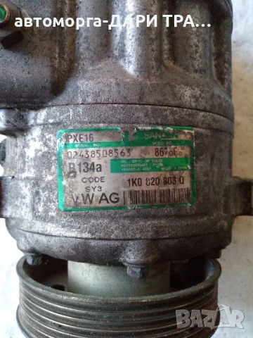 Компресор за климатик Фолксваген Тоуран 2.0 TDI 2007г., снимка 6 - Части - 50859864