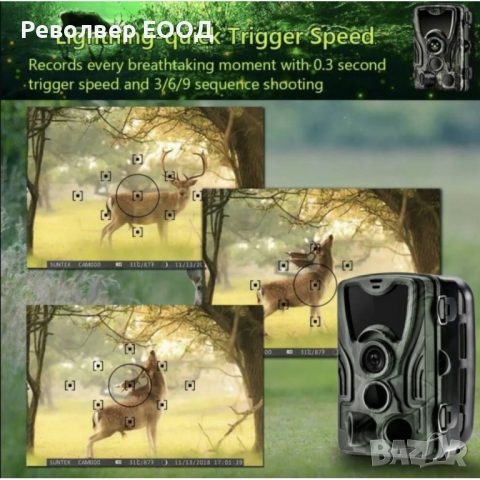 Ловна камера Suntek HC-801A Pro, PIR sensor, 16MP Color CMOS, снимка 5 - Камери - 44713765