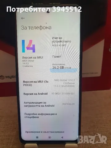 Poco x 3 nfs 128 gb rom 8+3 ram, снимка 5 - Xiaomi - 46691515