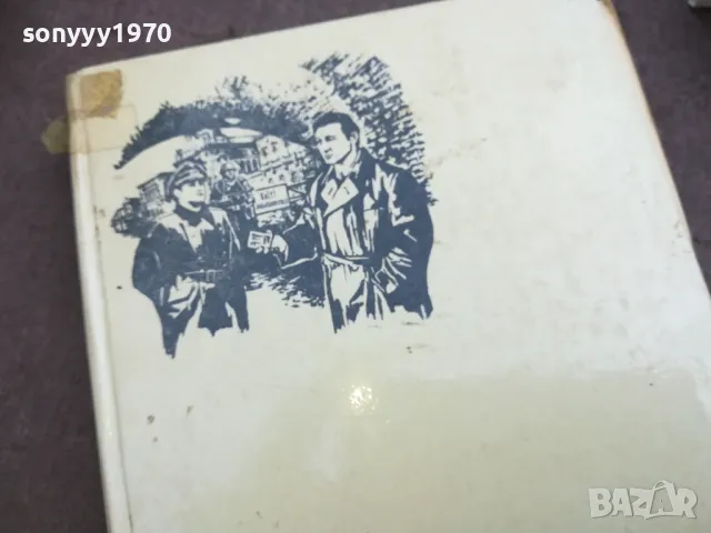 ЩИТ И МЕЧ 2110241512, снимка 8 - Други - 47664259