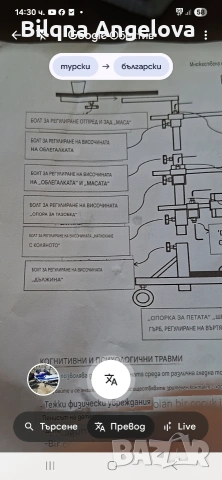 вертикализатор за деца  130-140 височина  на детето, снимка 8 - Други - 54173047