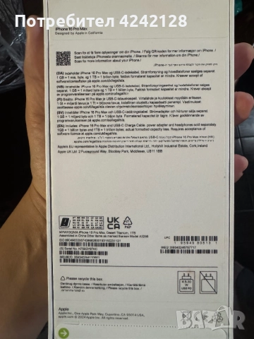 iPhone 16 pro max, снимка 10 - Apple iPhone - 52582085